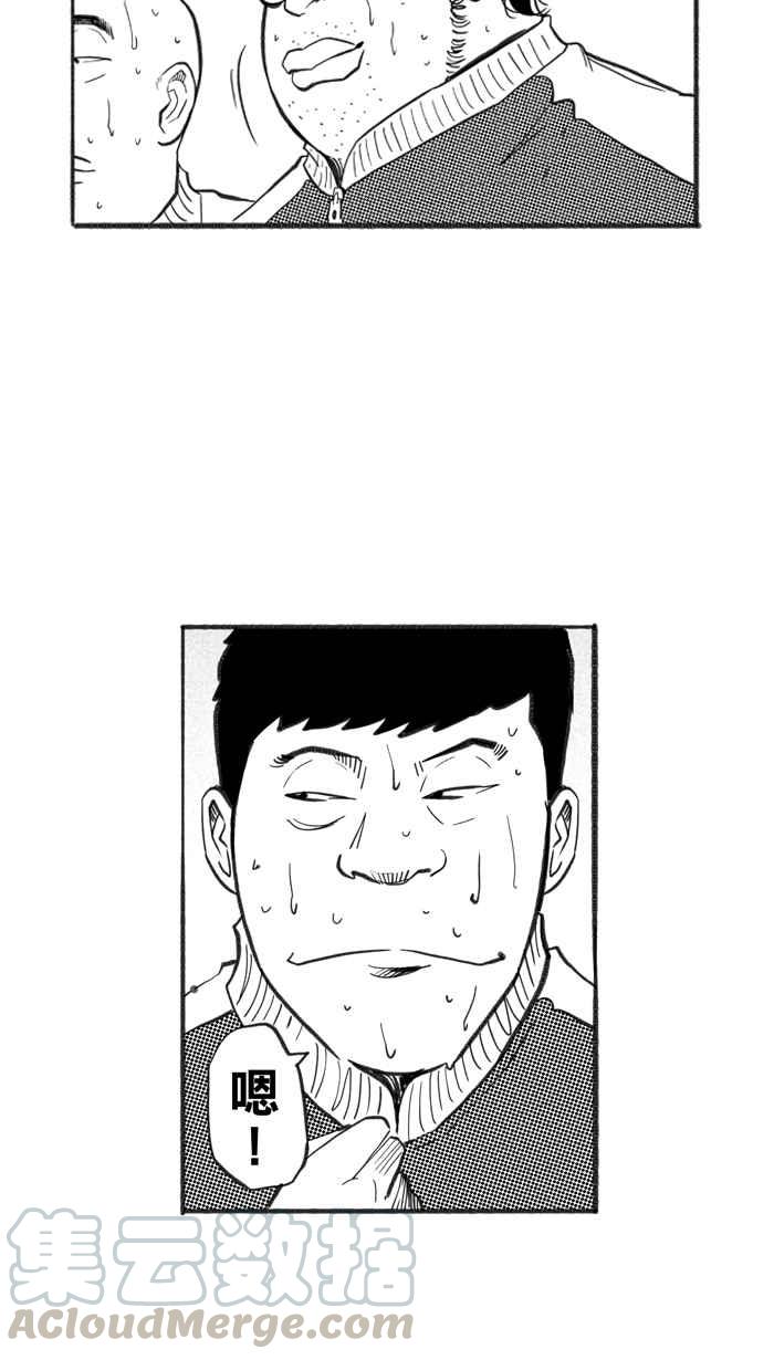 宅男打篮球第226话 贵族释迦队 PART1