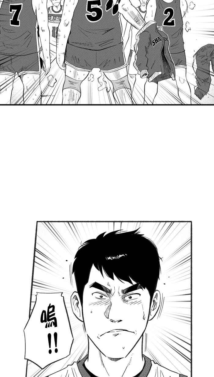 宅男打篮球第226话 贵族释迦队 PART1