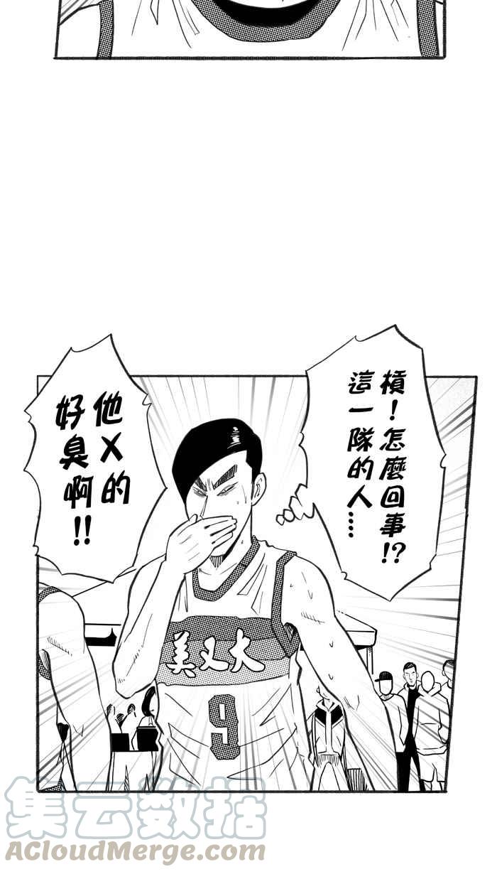 宅男打篮球第226话 贵族释迦队 PART1