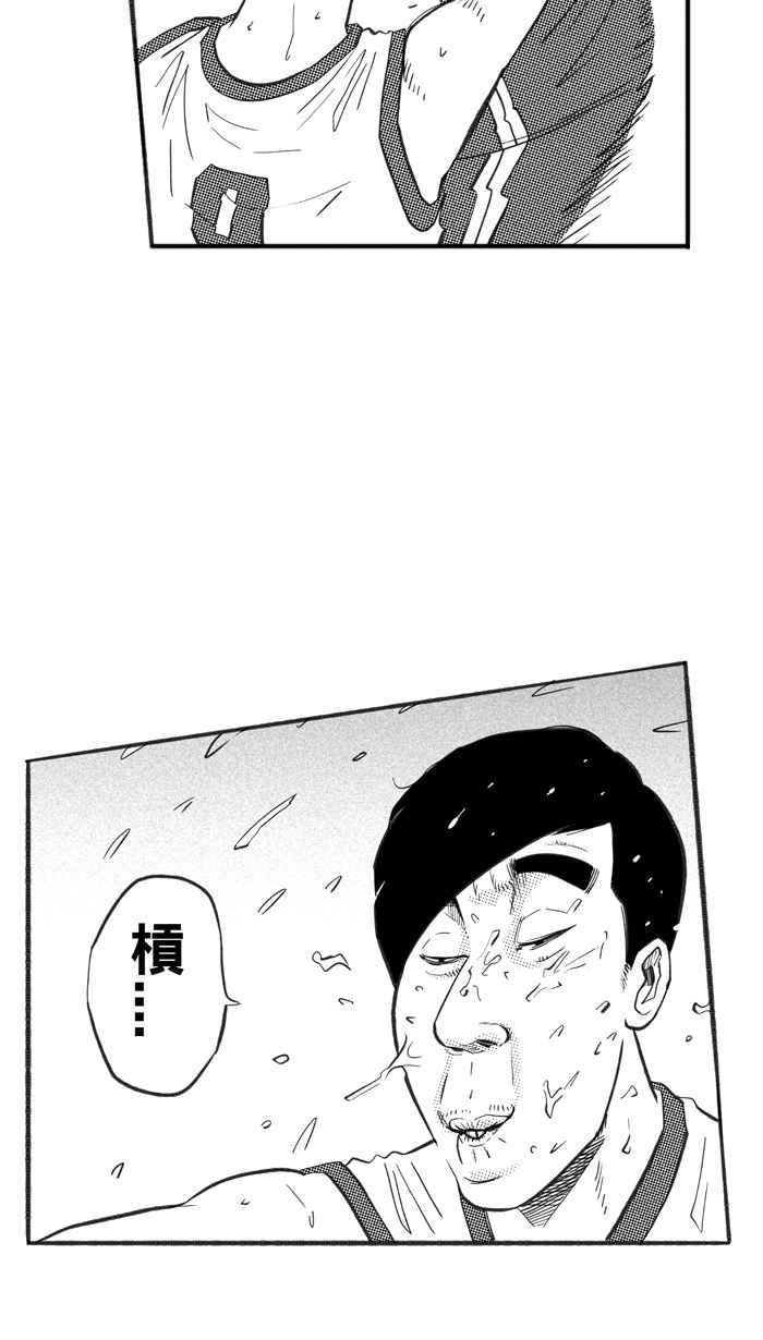 宅男打篮球第226话 贵族释迦队 PART1