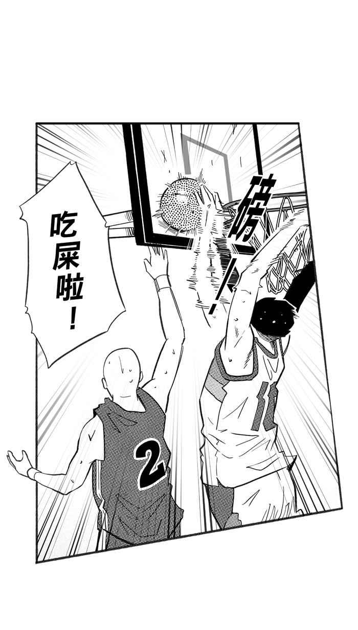 宅男打篮球第226话 贵族释迦队 PART1