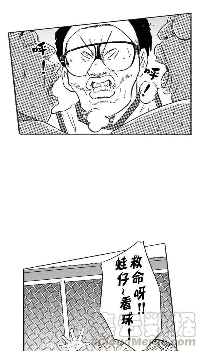 宅男打篮球第226话 贵族释迦队 PART1