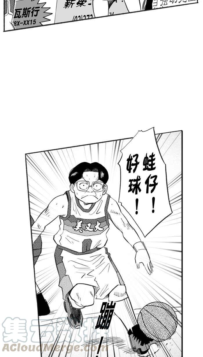 宅男打篮球第226话 贵族释迦队 PART1