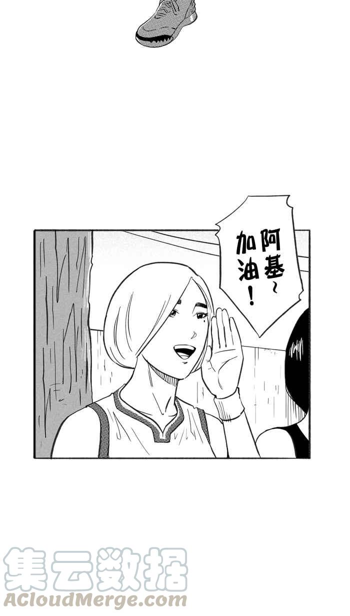 宅男打篮球第226话 贵族释迦队 PART1