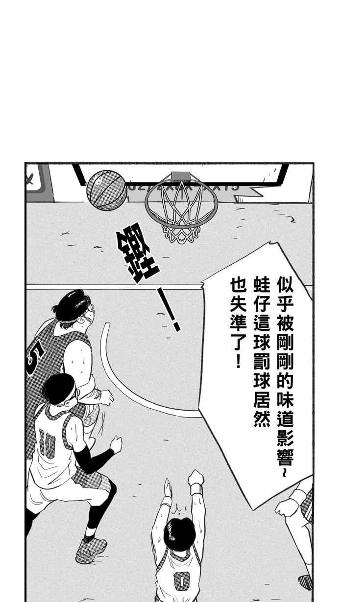 宅男打篮球第227话 贵族释迦队 PART2