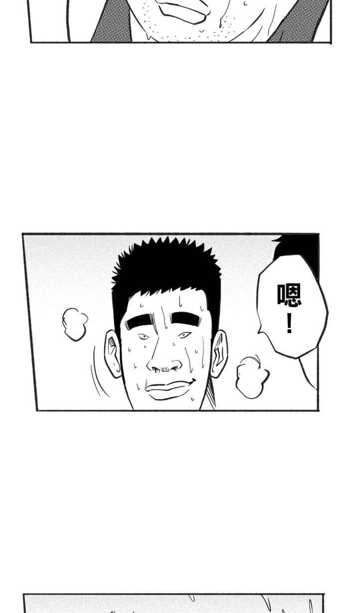 宅男打篮球第227话 贵族释迦队 PART2