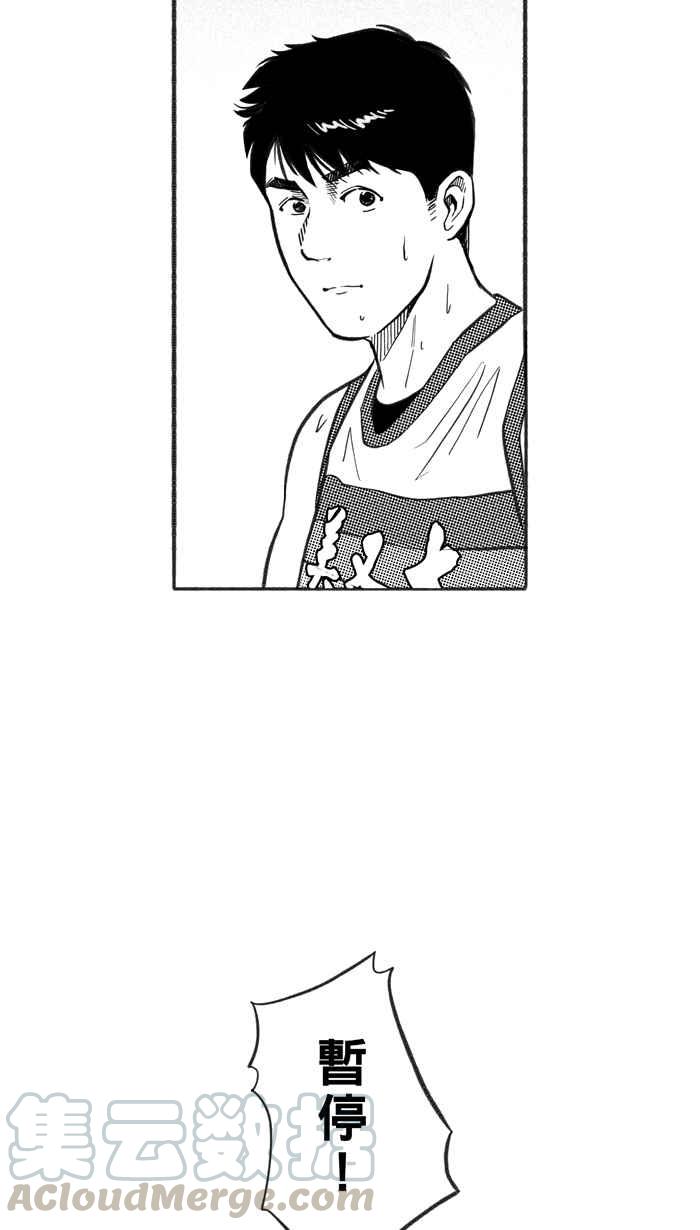 宅男打篮球第227话 贵族释迦队 PART2