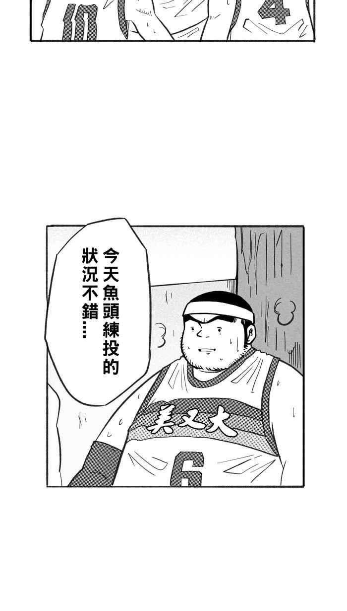 宅男打篮球第227话 贵族释迦队 PART2