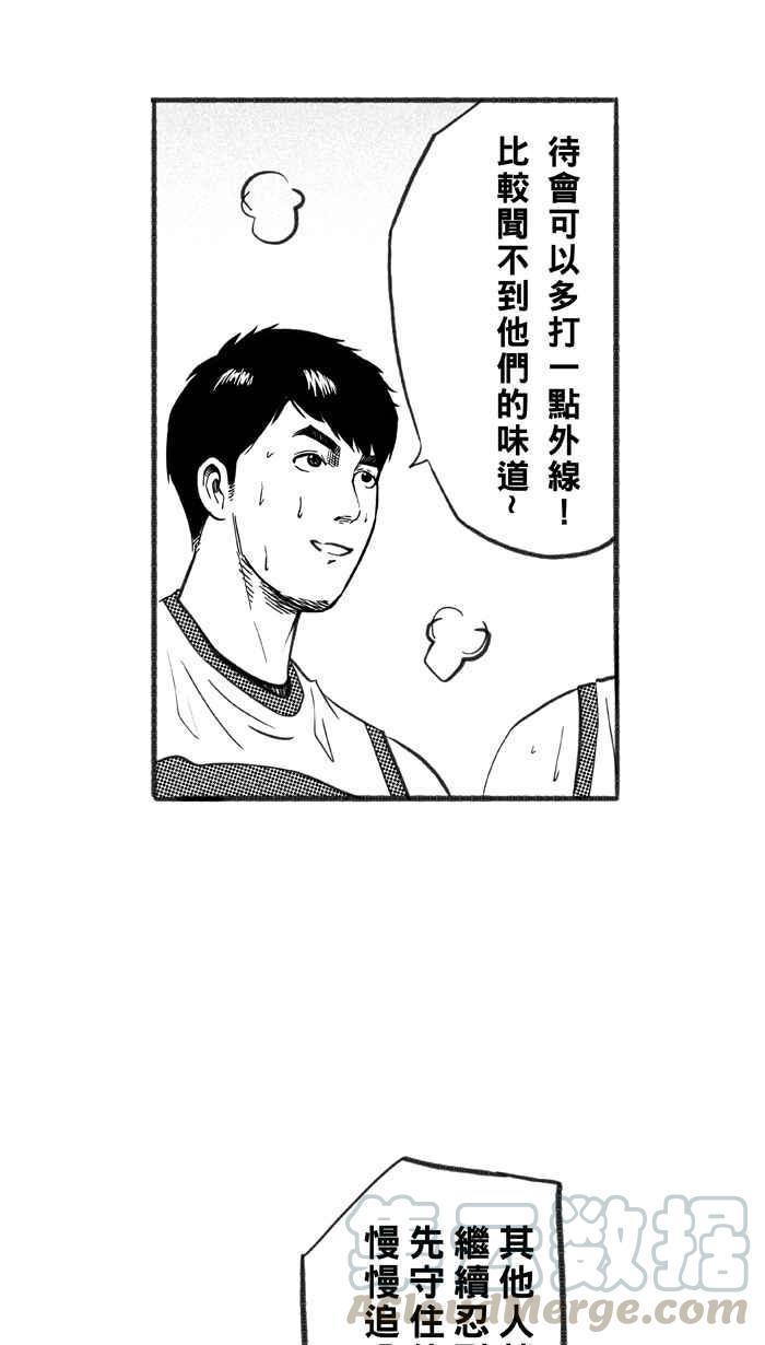 宅男打篮球第227话 贵族释迦队 PART2