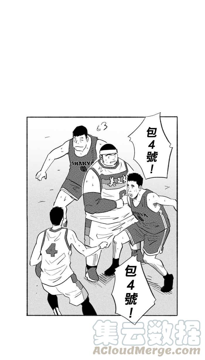 宅男打篮球第227话 贵族释迦队 PART2