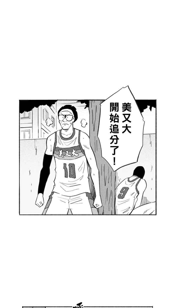 宅男打篮球第227话 贵族释迦队 PART2