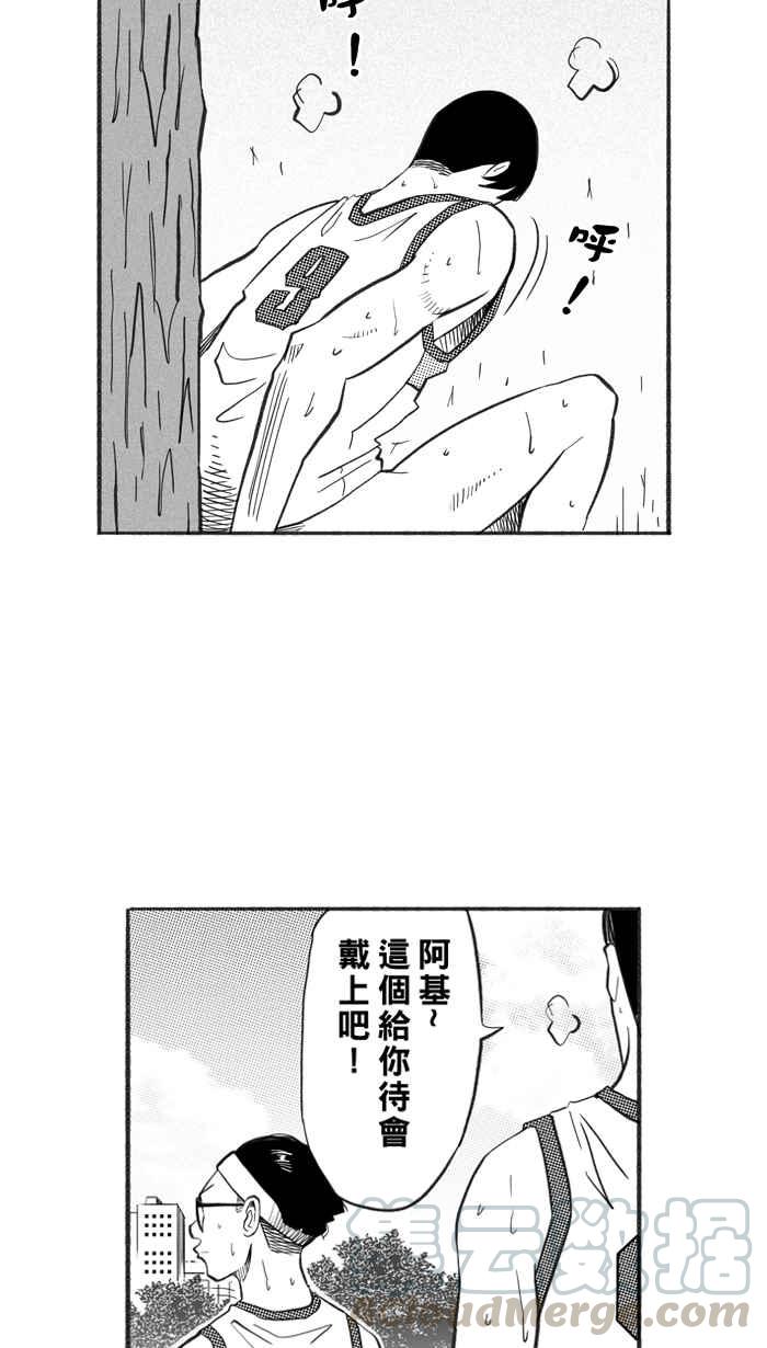 宅男打篮球第227话 贵族释迦队 PART2