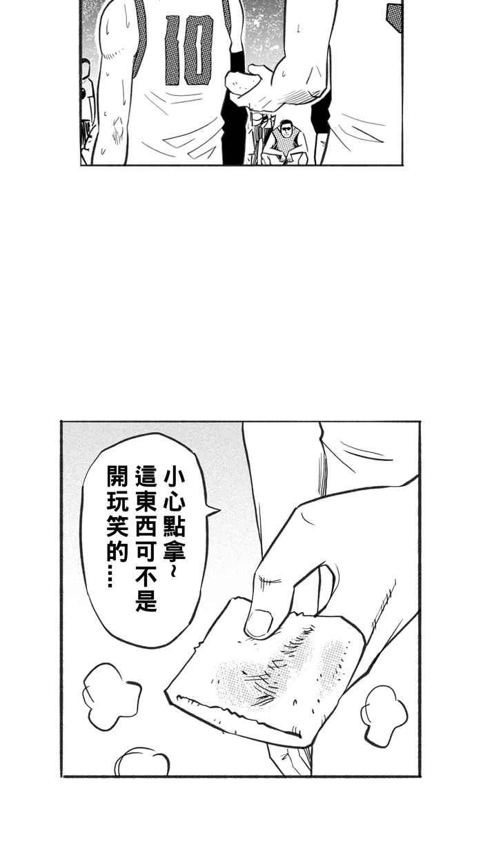 宅男打篮球第227话 贵族释迦队 PART2