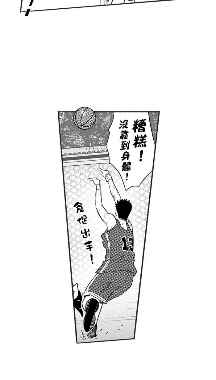 宅男打篮球第227话 贵族释迦队 PART2