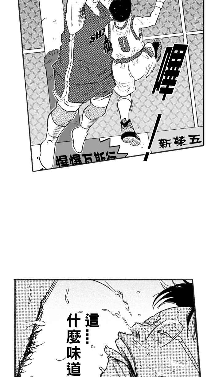 宅男打篮球第227话 贵族释迦队 PART2