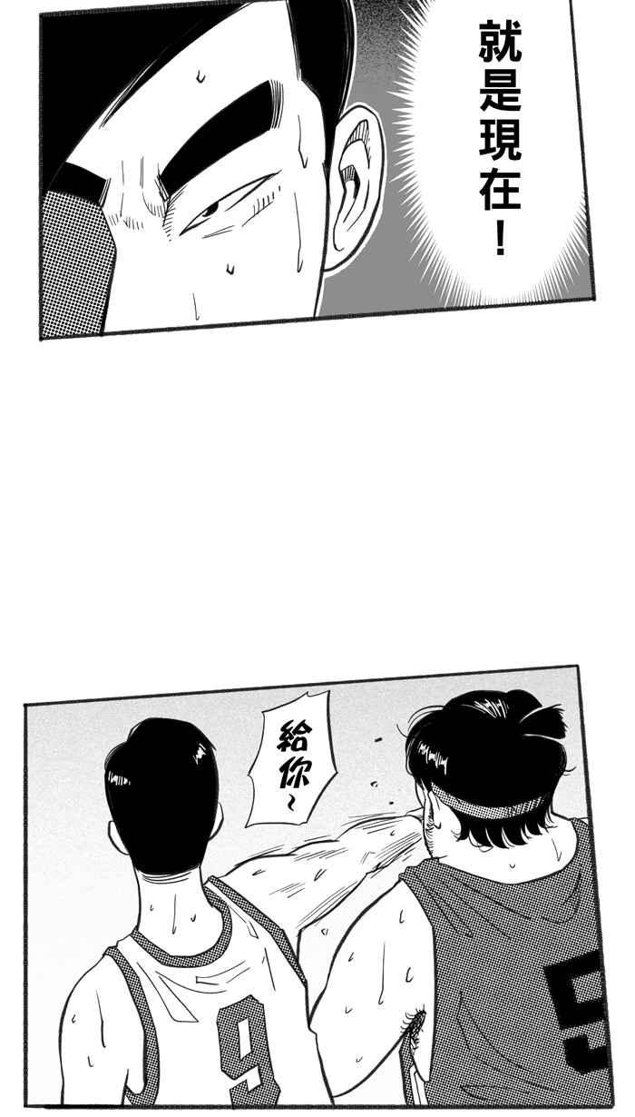 宅男打篮球第227话 贵族释迦队 PART2