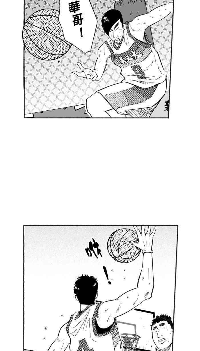 宅男打篮球第227话 贵族释迦队 PART2