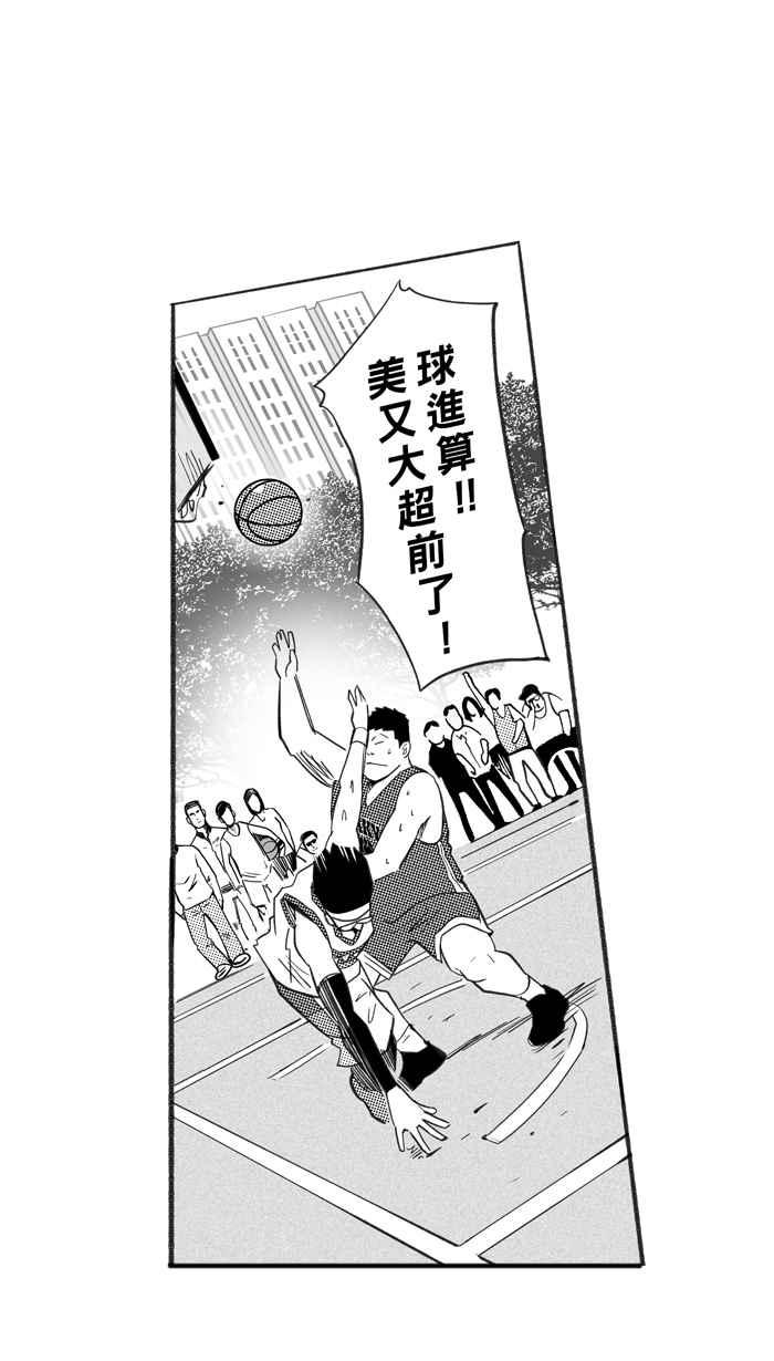 宅男打篮球第227话 贵族释迦队 PART2