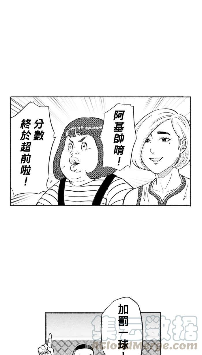 宅男打篮球第227话 贵族释迦队 PART2