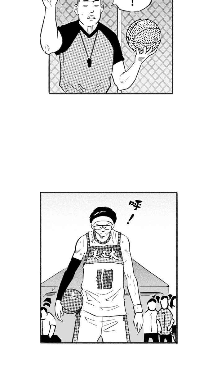 宅男打篮球第227话 贵族释迦队 PART2