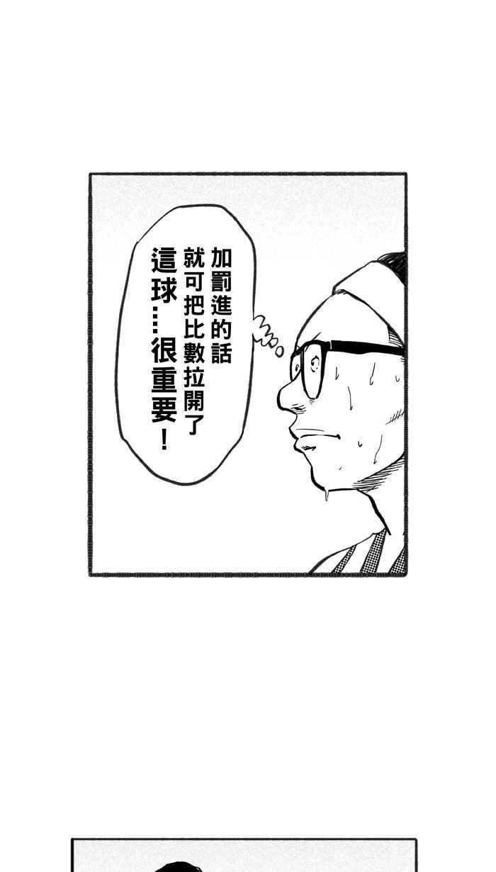 宅男打篮球第227话 贵族释迦队 PART2