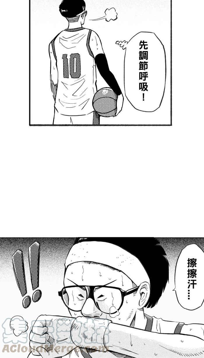 宅男打篮球第227话 贵族释迦队 PART2