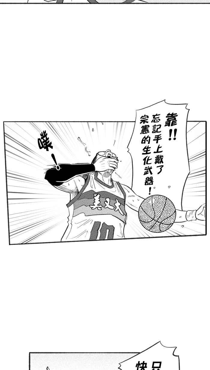 宅男打篮球第227话 贵族释迦队 PART2