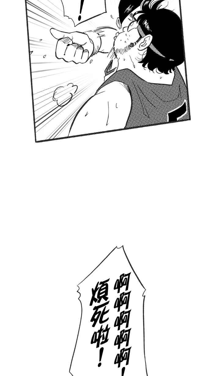 宅男打篮球第227话 贵族释迦队 PART2