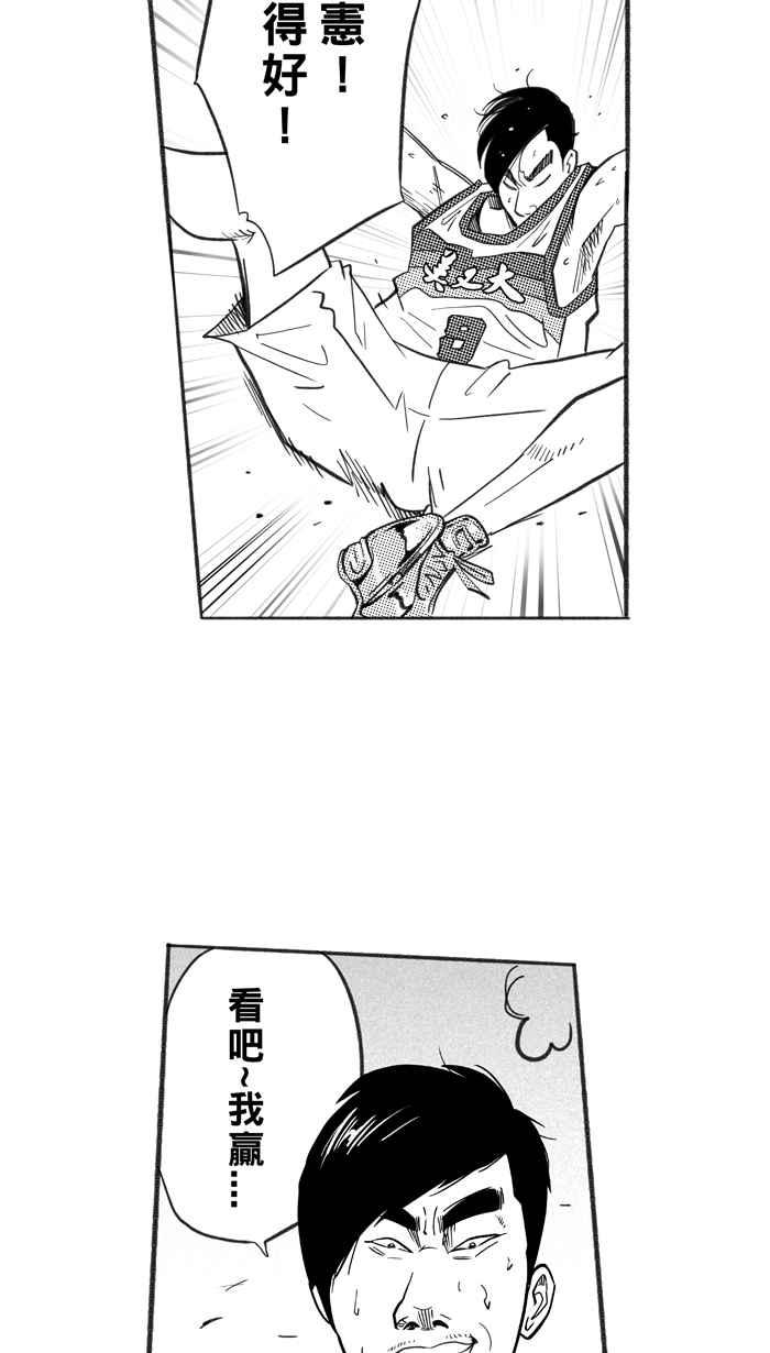 宅男打篮球第227话 贵族释迦队 PART2