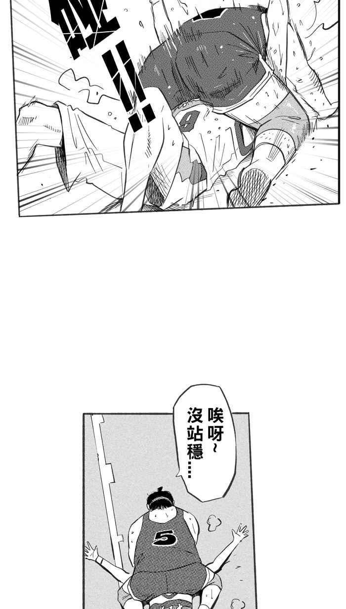 宅男打篮球第227话 贵族释迦队 PART2