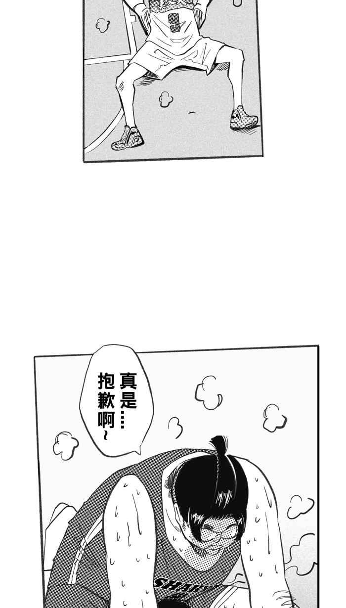 宅男打篮球第227话 贵族释迦队 PART2