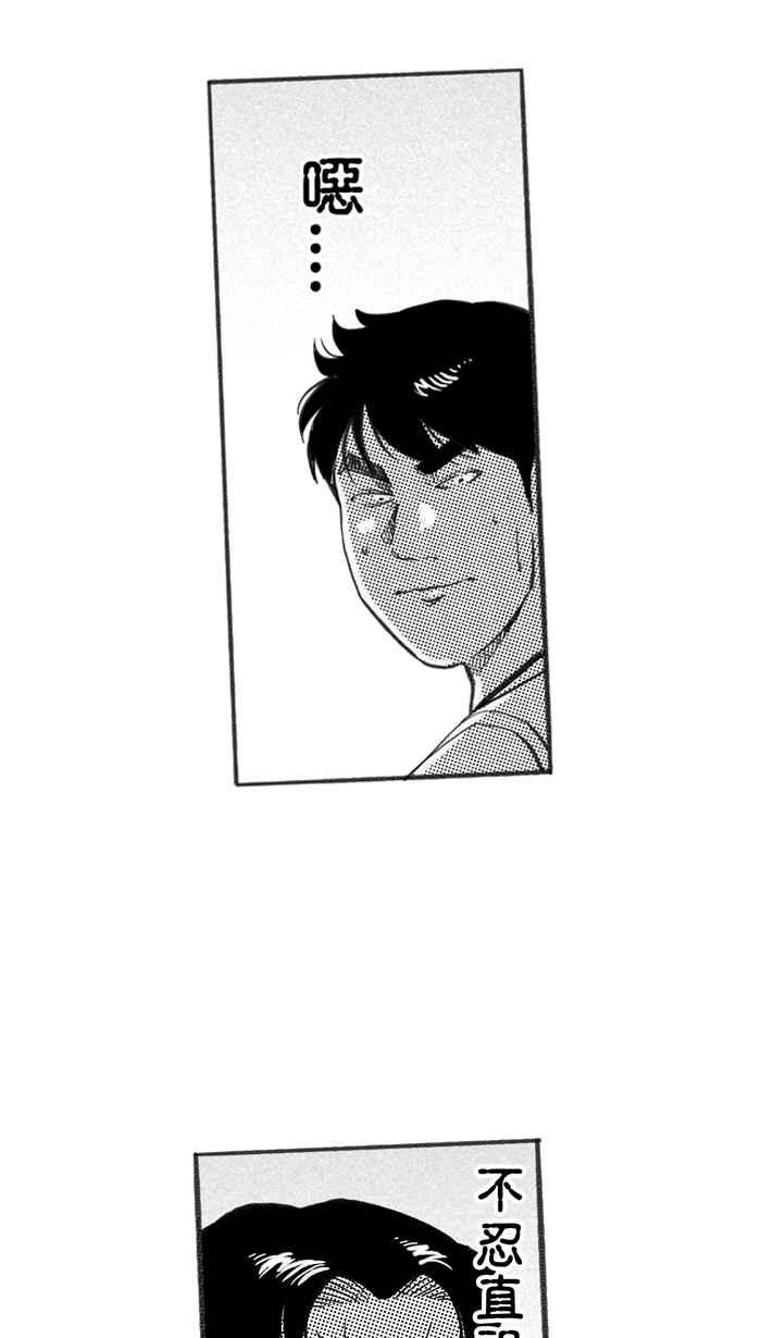 宅男打篮球第227话 贵族释迦队 PART2