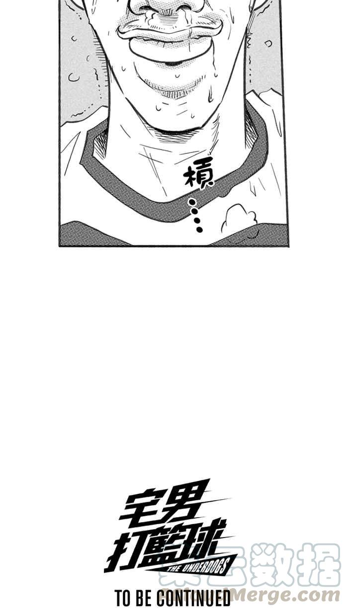 宅男打篮球第227话 贵族释迦队 PART2