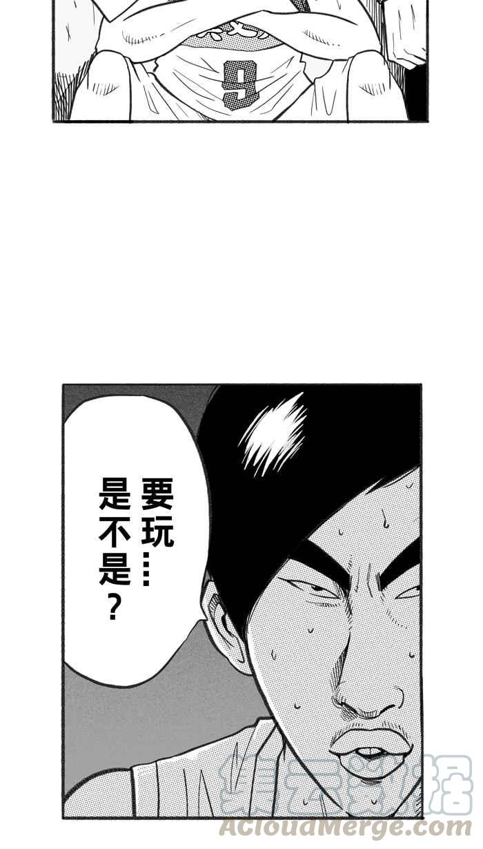 宅男打篮球第227话 贵族释迦队 PART2