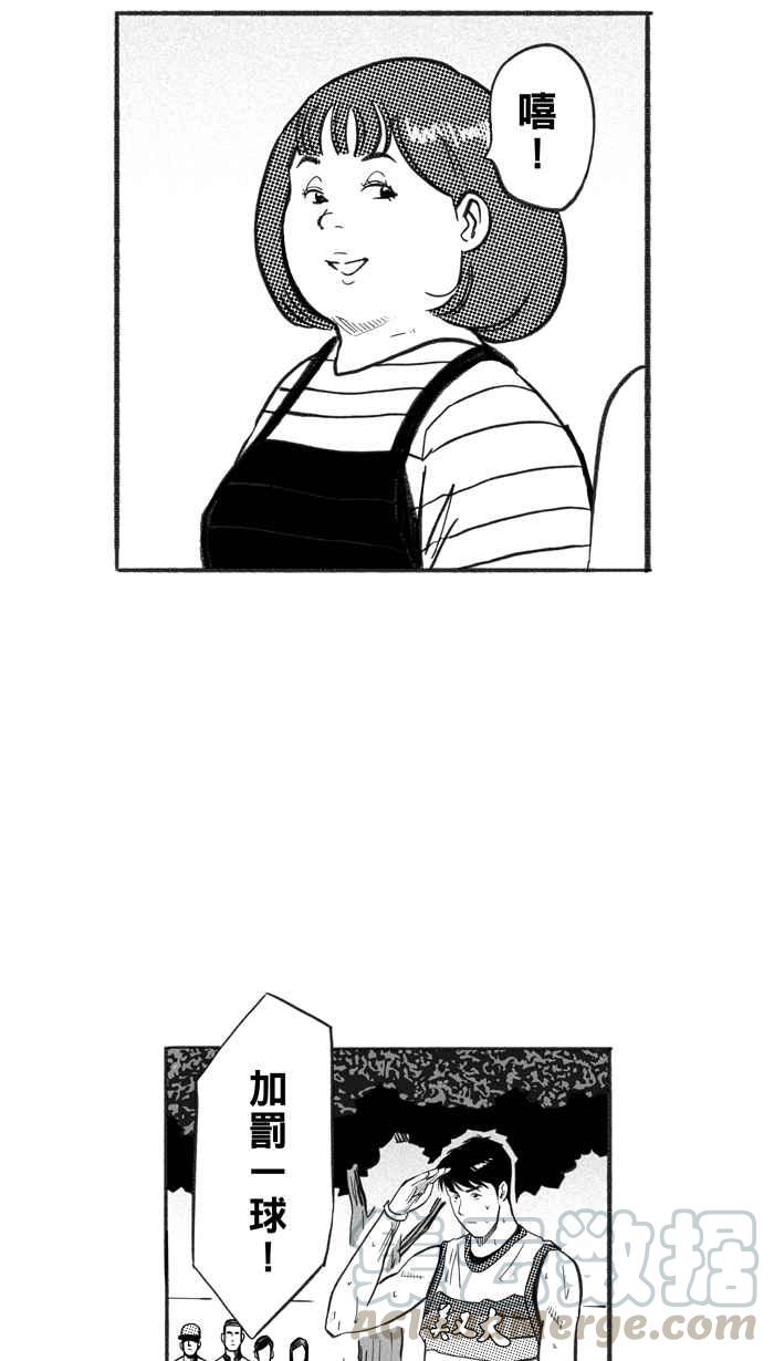 宅男打篮球第228话 贵族释迦队 PART3