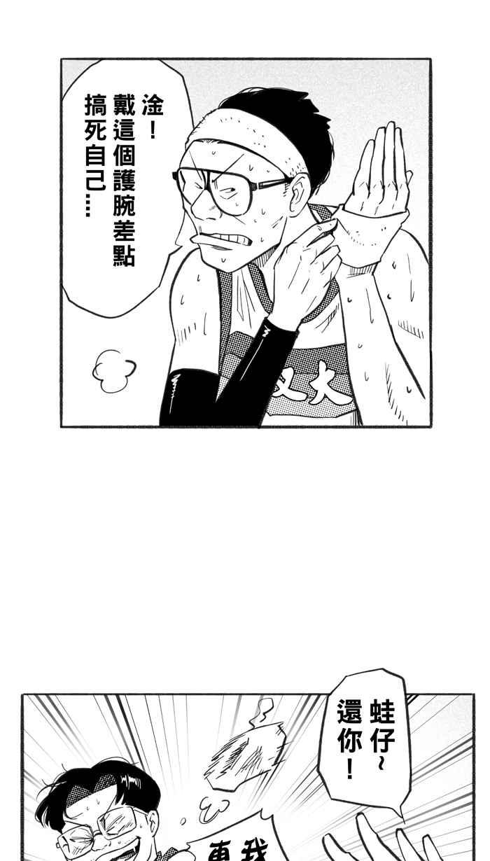 宅男打篮球第228话 贵族释迦队 PART3