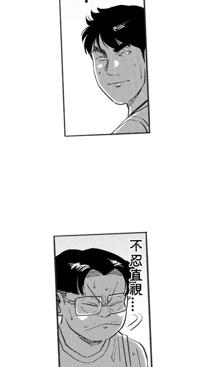 宅男打篮球第228话 贵族释迦队 PART3