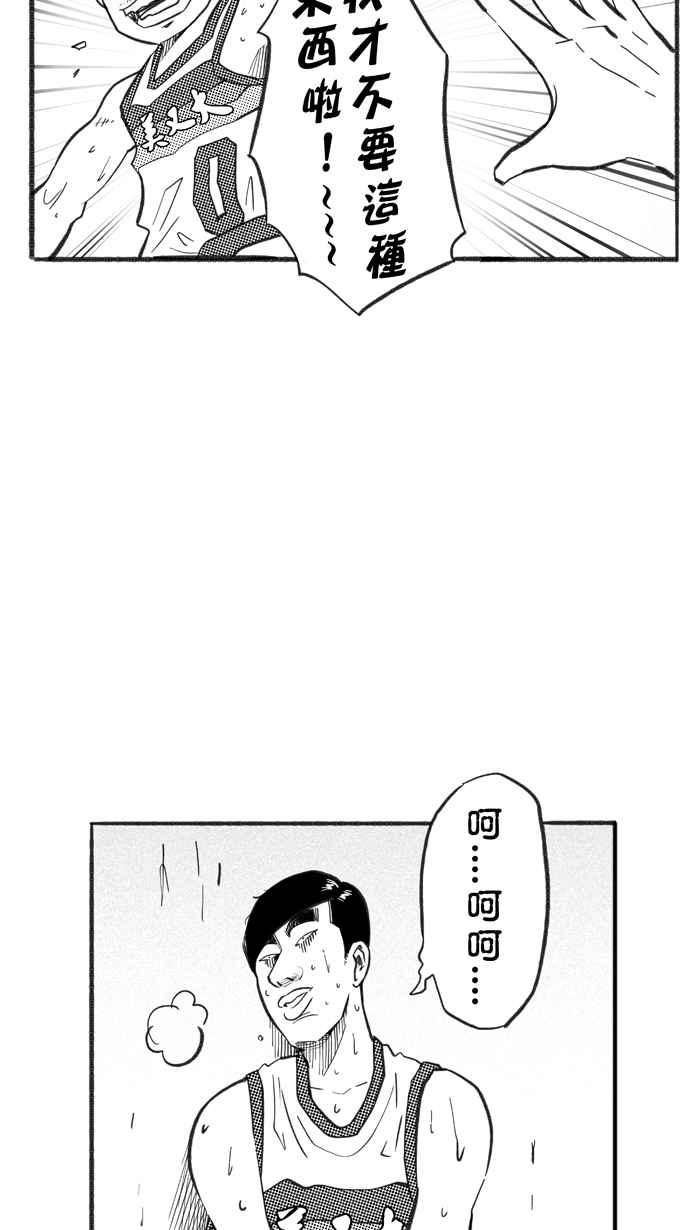 宅男打篮球第228话 贵族释迦队 PART3