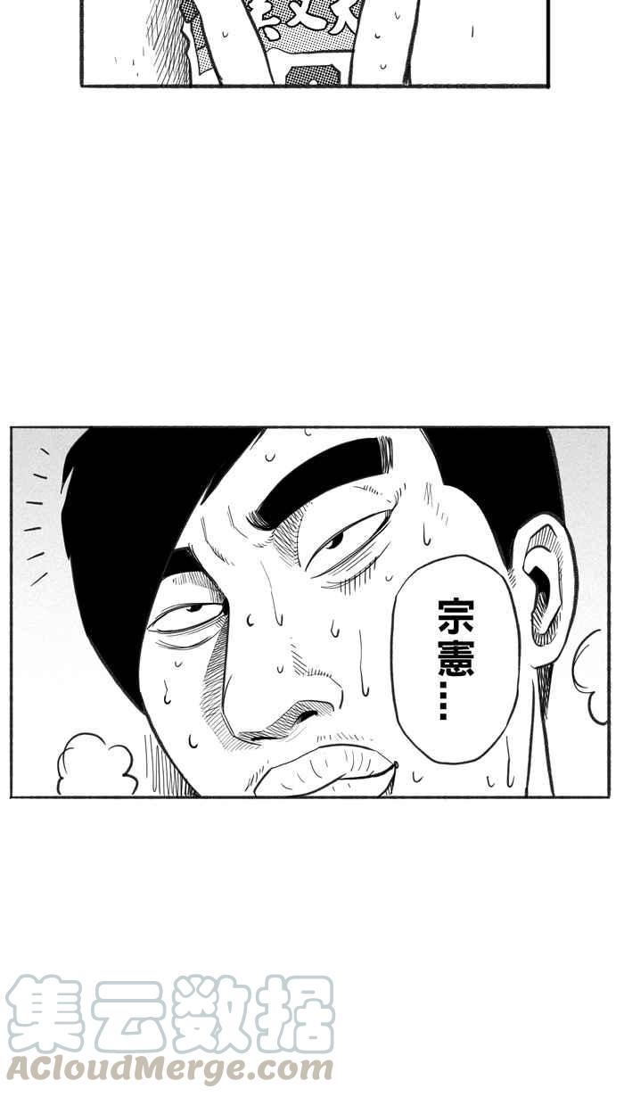 宅男打篮球第228话 贵族释迦队 PART3