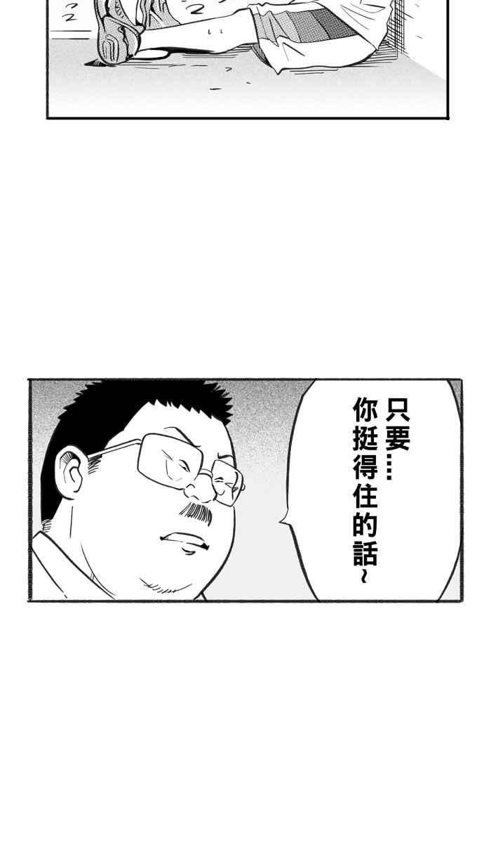 宅男打篮球第228话 贵族释迦队 PART3