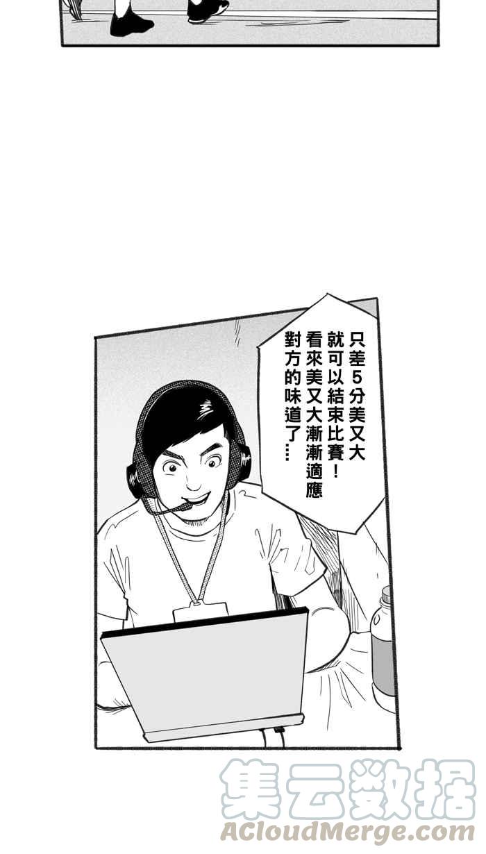 宅男打篮球第228话 贵族释迦队 PART3