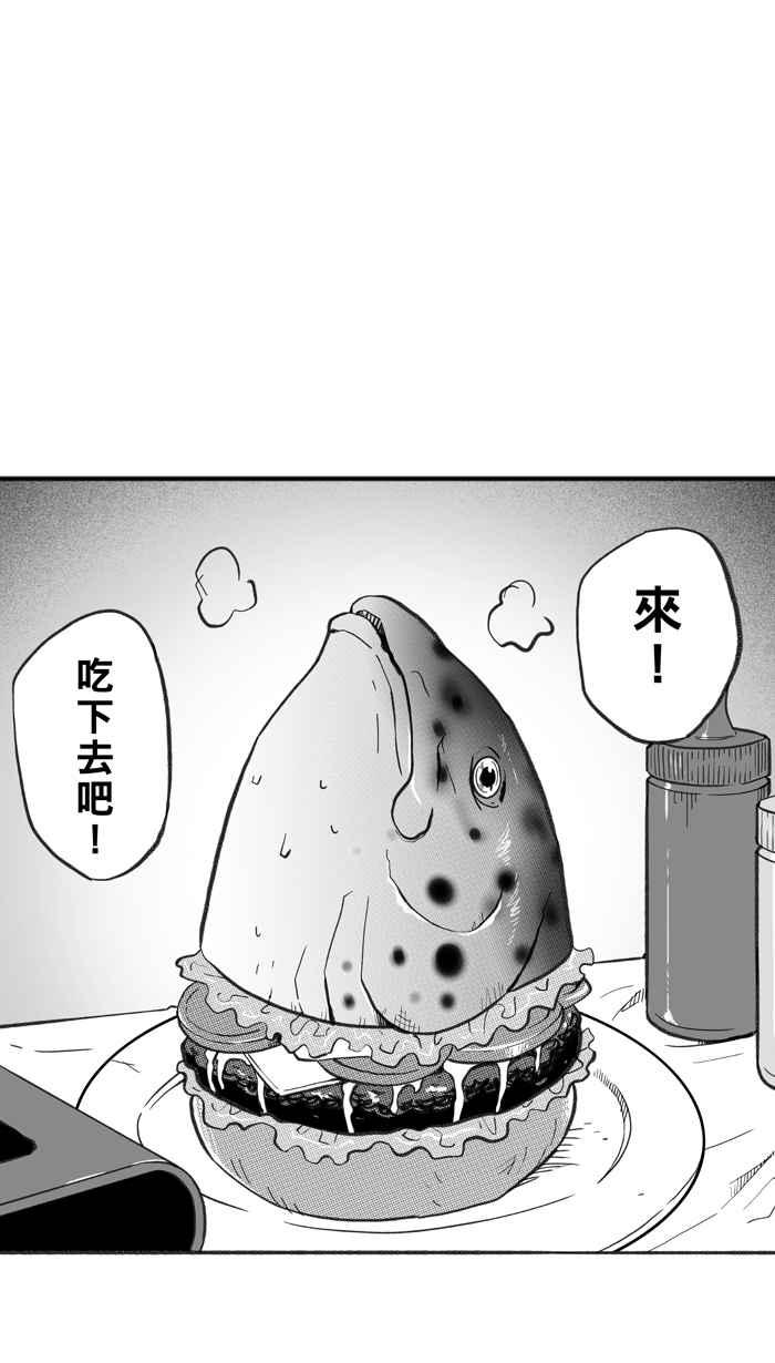 宅男打篮球第228话 贵族释迦队 PART3