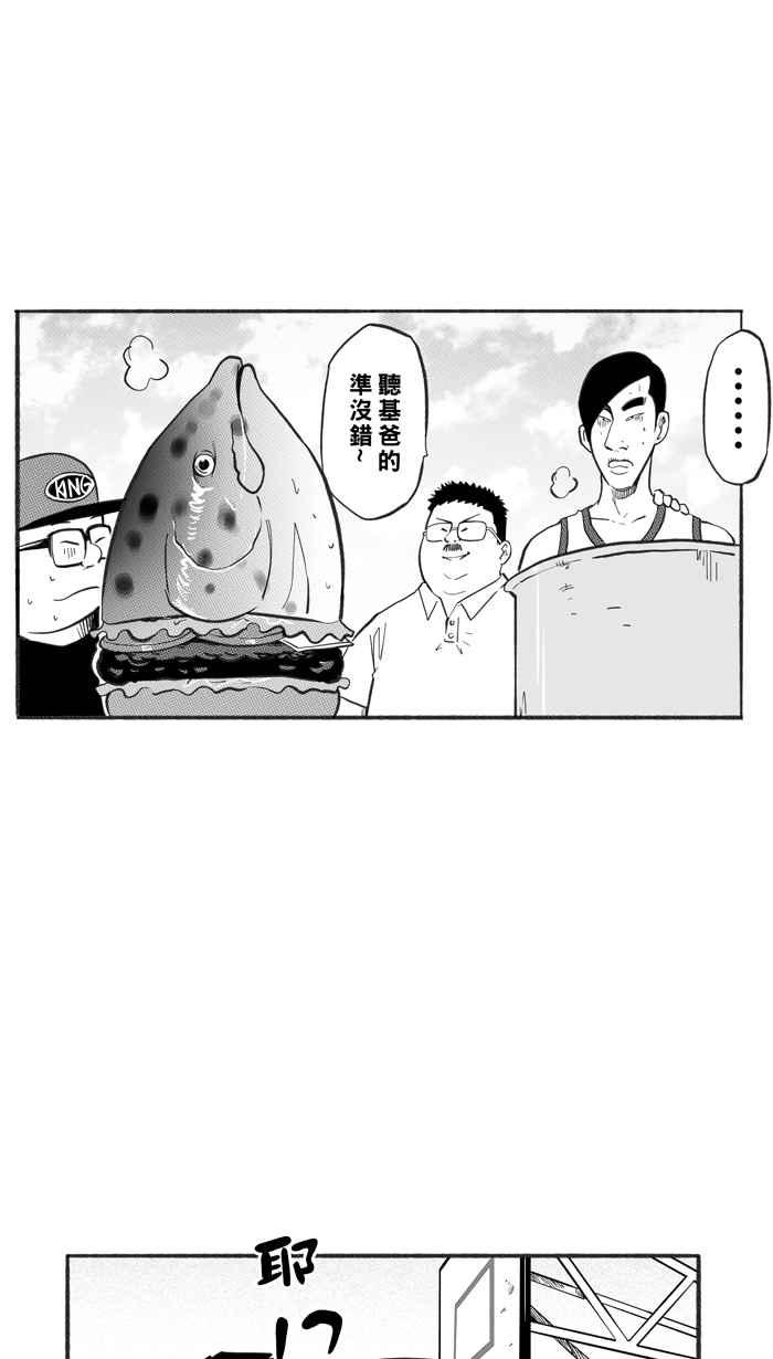 宅男打篮球第228话 贵族释迦队 PART3