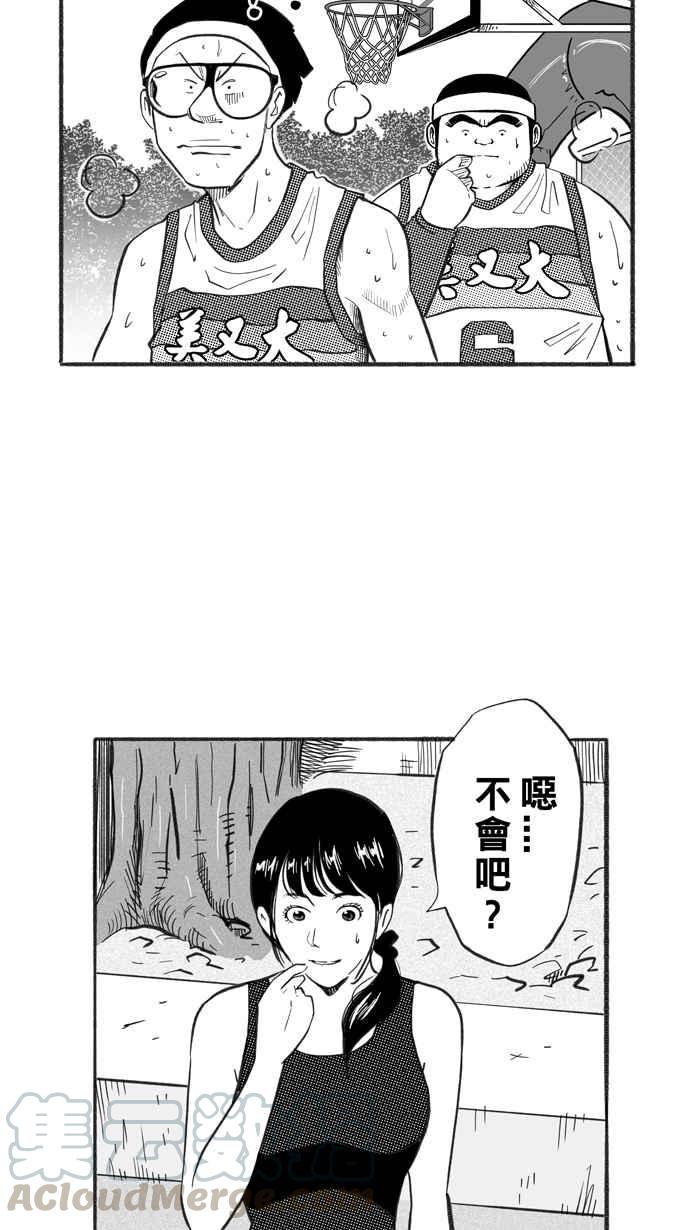 宅男打篮球第228话 贵族释迦队 PART3