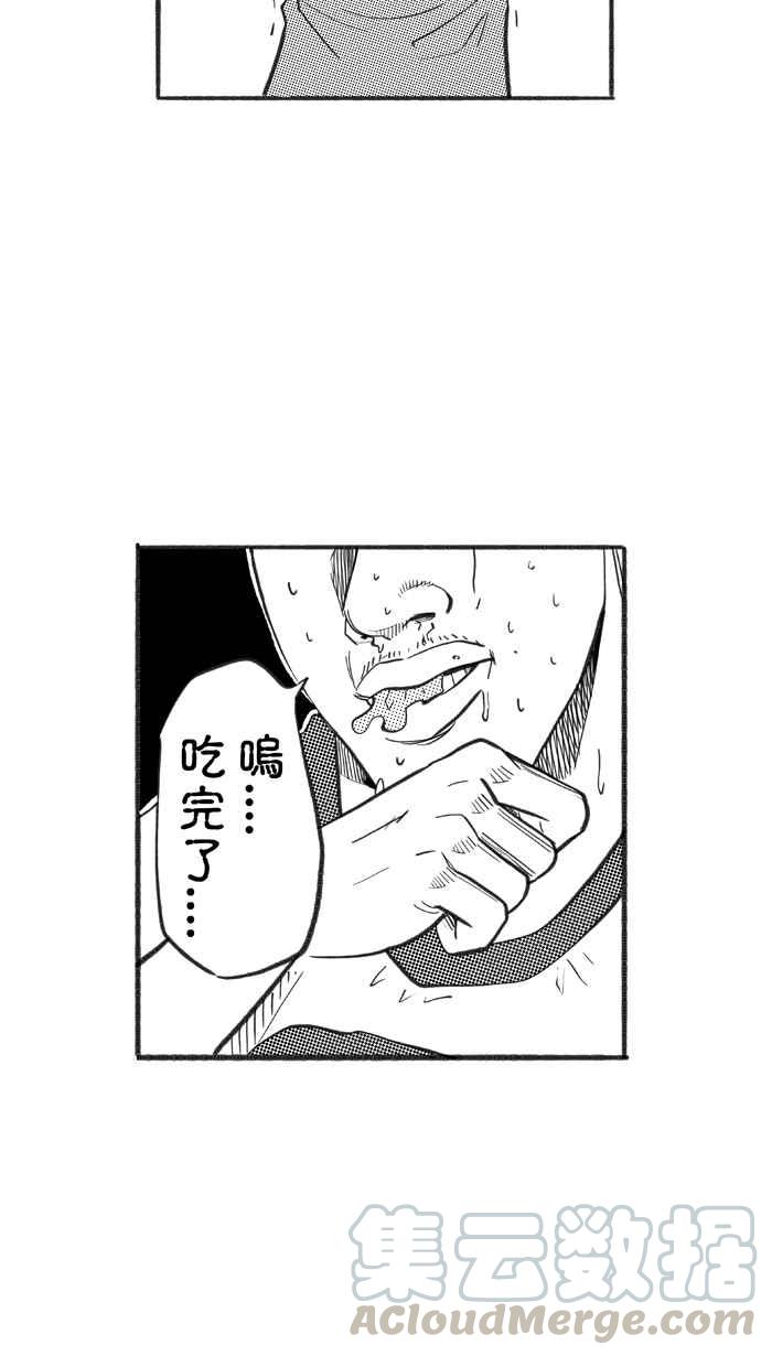 宅男打篮球第228话 贵族释迦队 PART3