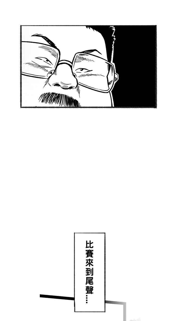 宅男打篮球第228话 贵族释迦队 PART3