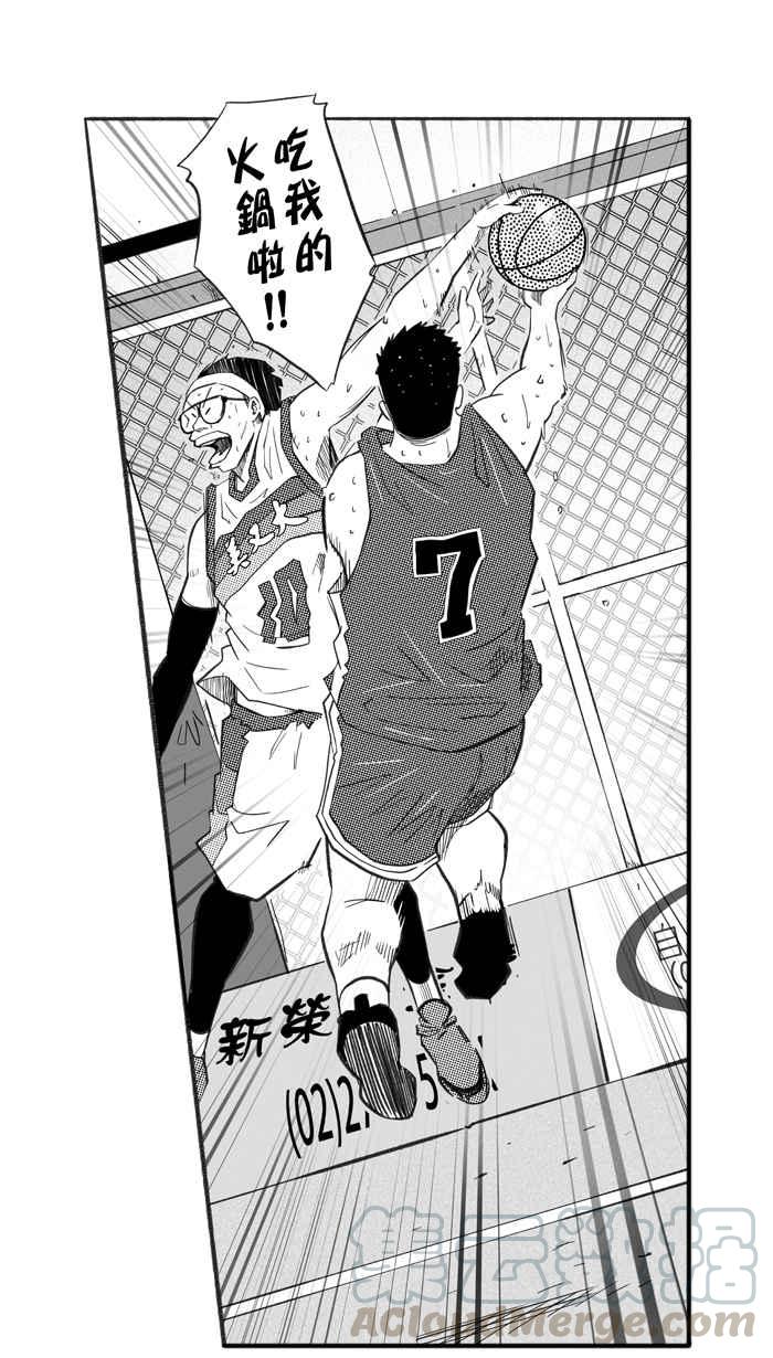 宅男打篮球第228话 贵族释迦队 PART3