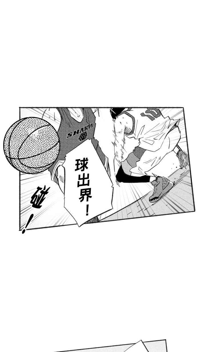 宅男打篮球第228话 贵族释迦队 PART3