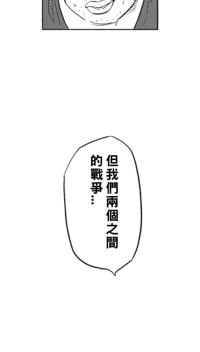 宅男打篮球第228话 贵族释迦队 PART3