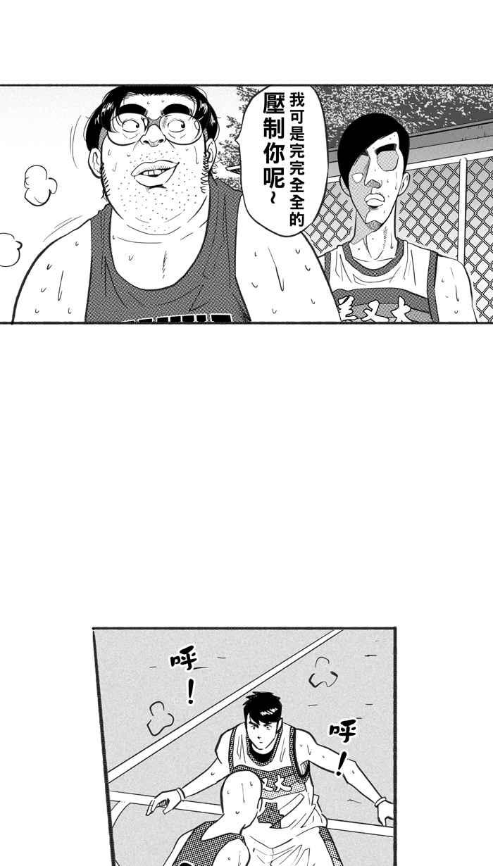 宅男打篮球第228话 贵族释迦队 PART3